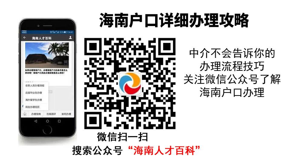 海南人才.jpg